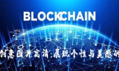 小狐钱包创意图片高清：
