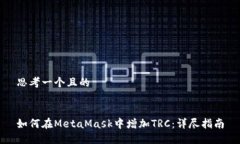 思考一个且的如何在Meta