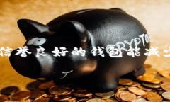 区块链钱包是用于存储和