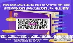 如何下载和使用三星区块