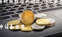 biao ti如何申请比特币钱包