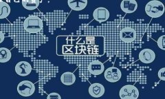   USDT安全转入钱包的完整