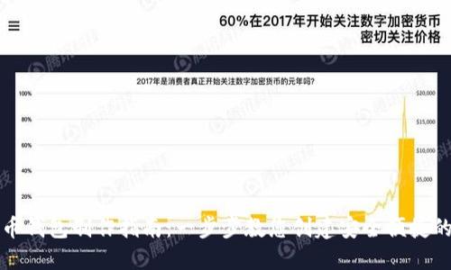 比特币钱包制作指南：一步步教您创建安全便捷的钱包