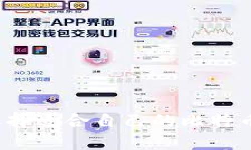 如何选择适合自己的比特币钱包？