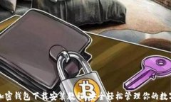 小狐加密钱包下载安装教