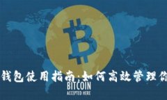以太坊观察钱包使用指南
