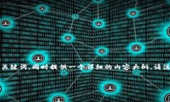 在这里，我将为您提供一