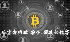 小狐钱包最新版官方网址