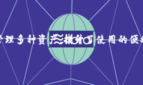    如何将ATOM链添加到小狐钱包  / 
 guanjianci  小狐钱包, ATOM链, 加入钱包, 加密货币  /guanjianci 

### 内容主体大纲

1. 引言
   - 什么是小狐钱包？
   - 什么是ATOM链？

2. 小狐钱包的基本功能
   - 钱包的安全性
   - 支持的加密货币种类

3. 为什么要在小狐钱包中添加ATOM链？
   - ATOM链的优势
   - 使用ATOM链的原因

4. 添加ATOM链的步骤
   - 创建或登录小狐钱包
   - 选择添加链的选项
   - 输入ATOM链信息
   - 保存设置

5. 可能遇到的问题与解决方案
   - 常见的错误信息
   - 如何排除故障

6. 总结
   - 小狐钱包与ATOM链的结合 
   - 对于用户的好处

### 内容介绍

#### 引言

##### 什么是小狐钱包？

小狐钱包是一种数字资产管理工具，通常用于存储、转账和管理加密货币等数字资产。它以用户友好的界面和丰富的功能受到用户的广泛欢迎。小狐钱包支持多种加密货币，不仅可以安全地管理资产，还提供便捷的交易选项。

##### 什么是ATOM链？

ATOM链是Cosmos生态系统中的一部分，旨在通过区块链之间的互操作性实现更好的可扩展性。ATOM是Cosmos网络的原生加密货币，可以用于支付交易费用和参与网络治理。

#### 小狐钱包的基本功能

##### 钱包的安全性

小狐钱包注重用户的资产安全，采用了多重加密和安全措施，包括冷存储、面对面交易、安全密钥等，确保用户的资金安全。此外，小狐钱包还提供了备份和恢复功能，以防止数据丢失。

##### 支持的加密货币种类

除了支持ATOM链，小狐钱包还支持比特币、以太坊、USDT等多个主流及小众加密货币。这样一来，用户可以在同一个钱包中管理多种资产，方便快捷。

#### 为什么要在小狐钱包中添加ATOM链？

##### ATOM链的优势

ATOM链的设计理念是透过不同的区块链之间的互联，提升区块链的可用性。通过将多个区块链连接在一起，用户可以更自如地进行价值交流，从而增加了资产的流动性和交换效率。

##### 使用ATOM链的原因

选择在小狐钱包中添加ATOM链，用户不仅可以享受Cosmos生态系统的优点，还可以参与到ATOM的治理中，通过投票参与网络决策，从而对整个网络的发展方向有一定的影响力。

#### 添加ATOM链的步骤

##### 创建或登录小狐钱包

首先，你需要确保你有一个小狐钱包的账户。如果你还没有账户，可以通过下载应用并遵循注册步骤来创建一个。

##### 选择添加链的选项

登录后，在小狐钱包的主界面中，找到