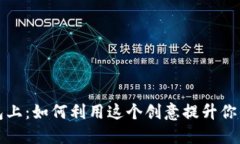 狐狸在钱包上：如何利用