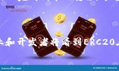 erc20钱包是以太坊吗？全面