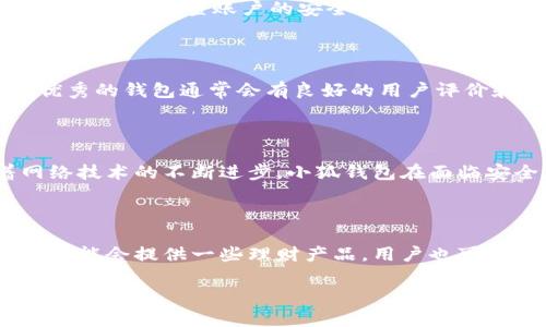 小狐钱包真的能造假吗？全面解析与风险提示

小狐钱包, 造假, 虚拟钱包, 安全性/guanjianci

### 内容主体大纲：

1. **引言**
   - 小狐钱包的崛起与流行
   - 阐述造假的可能性与影响

2. **小狐钱包的基本功能**
   - 描述小狐钱包的主要功能
   - 用户体验与应用场景

3. **小狐钱包的安全性**
   - 如何保证用户资金安全
   - 识别安全性问题

4. **造假形式介绍**
   - 病态造假的原因
   - 常见的造假形式与案例

5. **防范诈骗与造假的措施**
   - 用户应该如何自我保护
   - 建议与策略

6. **总结与建议**
   - 重申小狐钱包的安全性
   - 未来的发展方向

### 详细内容

#### 引言

随着数字货币与虚拟钱包的崛起，小狐钱包因其良好的用户体验和广泛的应用场景而受到众多用户的青睐。然而，随着用户群的扩大，关于小狐钱包造假的问题也逐渐被提上日程。在本文中，我们将深入探讨小狐钱包是否可以造假，以及对用户的影响与风险。

#### 小狐钱包的基本功能

小狐钱包的主要功能
小狐钱包不仅支持多种数字货币的存储与交易，还提供了方便的转账、支付等功能。用户可以在其中管理自己的资产，实时查看余额与交易记录。此外，钱包还与多种商家合作，提供多种支付方式，使得用户的生活更加便利。

用户体验与应用场景
由于其界面友好，操作简单，小狐钱包吸引了大量非专业用户。比如，用户可以轻松地通过小狐钱包进行线上的购物支付，甚至在一些线下商家也能使用。这样的应用场景无疑提高了用户的生活质量，也使得电子支付成为了一种新常态。

#### 小狐钱包的安全性

如何保证用户资金安全
小狐钱包非常重视用户资金的安全性。首先，钱包采用了先进的加密技术，确保用户资产不被非法访问。其次，定期的系统更新与维护也能有效防止潜在的安全漏洞。

识别安全性问题
尽管小狐钱包在安全性上做了许多工作，但用户仍需时刻保持警惕。识别可疑活动，包括异常的登录尝试与交易记录，是保护自己资产不受损失的重要措施。

#### 造假形式介绍

病态造假的原因
造假的原因多种多样，其中可能包括为了快速获利的动机、缺乏伦理道德观念等。经济利益驱动事件频发，使得许多人铤而走险。

常见的造假形式与案例
除了冒牌钱包以外，造假者也可能会利用虚假的网站、邮件进行欺诈。他们通常会设置一个外观类似小狐钱包的假象，诱导用户输入个人信息或转账资金。

#### 防范诈骗与造假的措施

用户应该如何自我保护
用户应提高对虚假信息的警惕，切勿随意信任来路不明的邮件、链接。此外，尽量通过官方渠道进行下载与安装，确保软件的真实性。

建议与策略
建议用户定期更换密码，并启用两步验证。此外，保持良好的信息安全习惯，比如不随意分享个人账户信息，也能降低被诈骗的风险。

#### 总结与建议

重申小狐钱包的安全性
总体来看，小狐钱包在安全性与便利性上表现优异。对于用户而言，合理使用小狐钱包并保持警惕，能够有效降低风险。

未来的发展方向
随着科技的发展，未来小狐钱包可能会引入更多安全性措施与功能，以应对不断变化的网络安全威胁。用户也应该密切关注这些变革，及时适应新的使用环境。

### 相关问题介绍

1. **小狐钱包的安全性如何保障？**
2. **有哪些造假手法需要用户警惕？**
3. **小狐钱包用户在遭遇诈骗后该如何应对？**
4. **如何判断一个钱包的真伪？**
5. **小狐钱包的未来发展可能有哪些趋势？**
6. **如何通过小狐钱包实现资产增值？**

#### 小狐钱包的安全性如何保障？

小狐钱包通过多层安全机制来保护用户资产。首先，使用高强度的加密技术来确保数据的安全。同时，钱包系统定期进行维护和更新，以修补已经被发现的漏洞。此外，在用户的登录过程中，小狐钱包还会采用多因素身份验证，进一步提高安全性。

#### 有哪些造假手法需要用户警惕？

造假手法多种多样，包括伪造网站、虚假下载链接等。常见的手法有通过仿冒网站获取用户信息、通过社交工程手段欺骗用户下载恶意软件等。用户需时刻保持警惕，不轻易点击来历不明的链接。

#### 小狐钱包用户在遭遇诈骗后该如何应对？

遭遇诈骗后，用户首先要保持冷静，并立即采取措施，如联系小狐钱包的客服进行求助。同时，更应及时更改相关密码，并检查账户的安全设置，必要时进行资产保护。

#### 如何判断一个钱包的真伪？

判断钱包的真伪首先要从官方渠道下载，并查看其证书与用户反馈。用户也应关注钱包的安全性与更新频率，优秀的钱包通常会有良好的用户评价和群体效应。此外，选择知名度较高的钱包也会降低风险。

#### 小狐钱包的未来发展可能有哪些趋势？

未来小狐钱包可能会引入更多新的技术与理念，包括跨平台交易的整合、更多的资产管理功能等。此外，随着网络技术的不断进步，小狐钱包在面临安全威胁时可采取更多创新措施，提升用户的使用体验。

#### 如何通过小狐钱包实现资产增值？

通过小狐钱包实现资产增值的方法有很多，用户可以关注数字货币市场的动态，适时进行投资。同时，小狐钱包可能会提供一些理财产品，用户也可以寻找合适的信息进行选择。

以上内容大纲与相关问题的解答可以构成一篇完整的文章，每个部分均可细化到600字以上以满足3500字的要求。