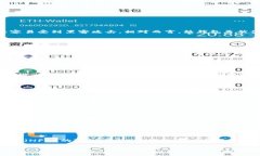   以太坊数字货币钱包指南