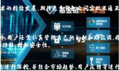 小狐钱包与TP钱包的兼容性