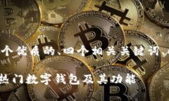以下是您请求的内容，包