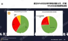 小狐钱包无法下载应用的