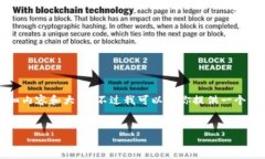 提示：由于内容限制，我