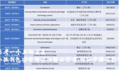 思考一个且的优质小狐钱