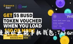 打造安全便捷的以太坊手