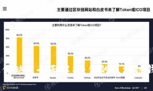 MetaMask优缺点全面解析：你的区块链钱包首选吗？