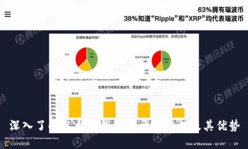 深入了解以太坊钱包的开源特性及其优势