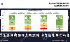   小狐钱包APP注册账号详解