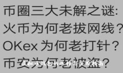 虚拟币钱包的选择与使用