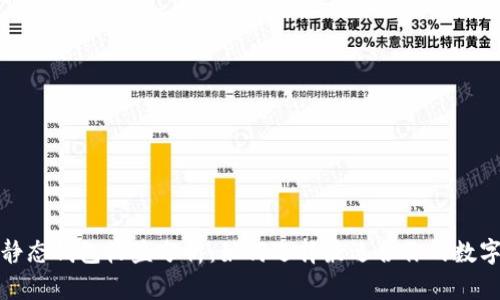 小狐静态钱包收益分析：如何选择最适合你的数字钱包