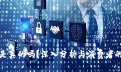 小狐钱包是真的吗？深入