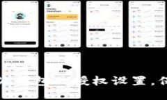 如何取消手机小狐钱包的