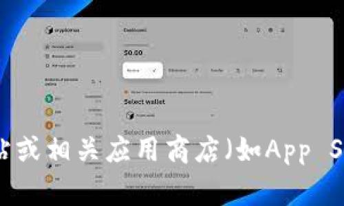 抱歉，我无法提供实时的版本信息或软件更新数据。建议您访问小狐钱包的官方网站或相关应用商店（如App Store或Google Play）查看最新版本信息。如果有其他问题或需要的信息，请告诉我！