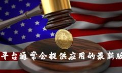 关于“小狐钱包5.0最新版