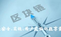 区块链开源钱包：安全、