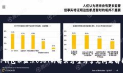 TP钱包不显示USDT的解决方