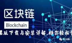 小狐钱包苹果版下载与安