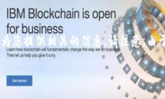 在这里，我将为您制定一