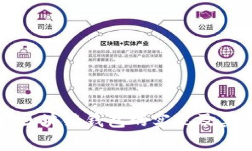 深入解析区块链钱包的实现及其应用优势