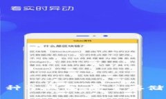 揭秘比特币种子钱包：安