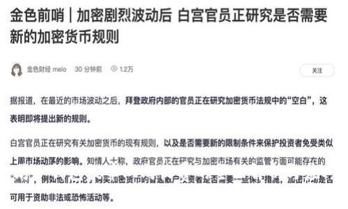 以太坊冷钱包提币双向收费的全面解析与应对策略