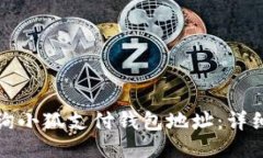 如何快速查询小狐支付钱