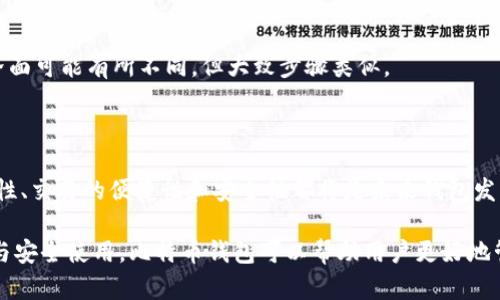 biao ti比特币钱包的选购与使用攻略：如何安全存储比特币？/biao ti

比特币钱包, 加密货币, 数字资产, 钱包安全/guanjianci

## 内容主体大纲

1. 引言
   - 比特币的流行与影响
   - 为什么需要比特币钱包

2. 比特币钱包的种类
   - 热钱包与冷钱包的区别
   - 软件钱包与硬件钱包
   - 在线钱包、桌面钱包和移动钱包

3. 如何选择比特币钱包
   - 安全性考虑
   - 便捷性与用户体验
   - 费用与支持的币种

4. 比特币钱包的安全使用技巧
   - 双重认证的重要性
   - 如何备份与恢复钱包
   - 冷存储的优势

5. 比特币钱包的未来发展趋势
   - 技术创新（如闪电网络）
   - 用户成长的影响

6. 常见问题解答
   - 钱包丢失后如何找回比特币？
   - 使用比特币钱包的费用是多少？
   - 如何防止比特币被黑客攻击？
   - 比特币钱包的所有者是谁？
   - 如何进行比特币转账？
   - 未来比特币钱包可能有哪些新功能？

## 正文内容

### 1. 引言

在数字货币持续火热的时代，比特币已经成为了许多人投资和交易的主要资产。随着其价值的不断上升，安全存储比特币的重要性愈加凸显。无论是普通用户还是投资者，都需要了解如何有效存储和管理比特币，防止其丢失或被盗，而这一切都离不开比特币钱包。

### 2. 比特币钱包的种类

比特币钱包有多种类型的选择，用户可以根据自己的需求选择合适的钱包。最基本的分类是热钱包与冷钱包。热钱包是指始终连接互联网的钱包，方便交易，但安全性相对较低。冷钱包则是不与互联网直接连接，可以有效防止黑客攻击。

具体来说，钱包还可以分为软件钱包和硬件钱包。软件钱包可以在电脑或手机上下载，使用方便，但可能面临病毒和黑客的风险。硬件钱包则是物理设备，提供了更加安全的存储方式，适合长期持有比特币的用户。

此外，在线钱包、桌面钱包和移动钱包也是常见的选择。在线钱包可以随时随地访问，但对安全性有一定的影响；桌面钱包安装在电脑上，安全性高但移动性差；移动钱包则便于携带，适合日常交易。

### 3. 如何选择比特币钱包

选择比特币钱包时应考虑其安全性、便捷性与用户体验以及费用等因素。安全性是最重要的考量，用户可以查看钱包的历史记录、社区评价和安全措施；便捷性则是指钱包的使用界面是否友好，用户能否快速上手。此外，费用问题也需要关注，一些钱包可能会收取交易费或服务费。

### 4. 比特币钱包的安全使用技巧

为了保护自己的比特币，用户可以采取一些安全手段。首先，开启双重认证功能，增加账户安全性；其次，定期备份钱包，确保数据安全，并了解如何恢复钱包；最后，冷存储是一个较好选择，可以将比特币存储在不连网的环境中，进一步提高安全性。

### 5. 比特币钱包的未来发展趋势

随着技术不断发展，比特币钱包的功能和安全性也会不断提高。比如，闪电网络的引入将极大提升交易速度和效率，同时降低交易费用；随着用户规模的增长，钱包的多功能性和用户体验也将成为未来的发展趋势。

### 6. 常见问题解答

#### 钱包丢失后如何找回比特币？

比特币钱包丢失后找回比特币的可能性主要取决于钱包类型和备份情况。对于软件钱包，用户可以通过助记词或私钥来恢复钱包；对于硬件钱包，如果记住了恢复短语或者将设备妥善保管，通常能够轻易找回。

#### 使用比特币钱包的费用是多少？

使用比特币钱包时，费用往往与区块链交易费用有关，具体费用取决于网络的繁忙程度。大多数钱包会在用户进行交易时显示费用，用户可以自由选择支付的费用。

#### 如何防止比特币被黑客攻击？

防止比特币被黑客攻击的最有效方法包括使用强密码、开启双重认证、定期更新钱包软件以及将大额资金存储在冷钱包中。同时，定期监控账户动态也是保持安全的有效举措。

#### 比特币钱包的所有者是谁？

比特币钱包的所有者是创建该钱包的用户。每个钱包都是以公钥和私钥的形式存在，而私钥只有钱包持有者自己拥有，任何第三方都无法轻易获取。

#### 如何进行比特币转账？

进行比特币转账时，用户需要输入对方钱包地址、转账金额以及可能的交易费用，确认后即可发起交易。不同钱包的界面可能有所不同，但大致步骤类似。

#### 未来比特币钱包可能有哪些新功能？

未来比特币钱包可能会增加更多新功能，如集成理财工具、提供税务报告、引入AI交易策略等。此外，用户界面的友好性、交易的便捷性和安全性都将是未来钱包发展的关注重点。

以上是关于比特币钱包及其相关问题的全面介绍，希望对寻求比特币存储解决方案的用户有所帮助。通过合理选择与安全使用，比特币钱包可以帮助用户更好地管理自己的数字资产。