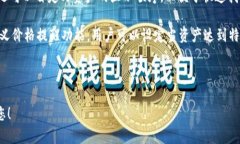 baioti如何通过TP钱包购买
