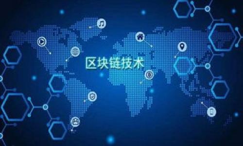 如何解决小狐钱包无法下载的问题：全面指导

小狐钱包, 下载问题, 手机应用, 解决方案/guanjianci

## 内容主体大纲

1. **介绍小狐钱包**
   - 小狐钱包的功能和用途
   - 小狐钱包的市场定位

2. **下载小狐钱包的途径**
   - 官方网站下载
   - 应用商店（如App Store和Google Play）
   - 第三方软件下载网站

3. **常见的下载问题**
   - 下载失败的原因
   - 网络问题导致的下载阻碍

4. **解决小狐钱包不能下载的常见方法**
   - 清理缓存和数据
   - 检查网络连接
   - 更新设备系统

5. **设备限制及兼容性问题**
   - 不同设备的支持情况
   - 操作系统要求

6. **用户反馈与社区讨论**
   - 收集用户的下载经历
   - 论坛和社交媒体的意见与建议

7. **总结与建议**
   - 下载安装小狐钱包的注意事项
   - 其他替代钱包应用

---

## 详细内容

### 1. 介绍小狐钱包

小狐钱包是一款以安全性、便捷性和用户体验著称的数字钱包应用。它能够帮助用户进行各种数字资产的管理，包括比特币、以太坊等主流加密货币的存储、交易、转账及投资。

它的市场定位非常清晰，主要面向年轻用户和初入数字资产领域的消费者。此外，小狐钱包还提供了一些针对性强的功能，比如实时价格监控、数字资产分析及安全保护等，以方便用户更好地进行资产管理。

### 2. 下载小狐钱包的途径

用户可以通过多种途径下载小狐钱包。首先，建议访问小狐钱包的官方网站，以获取最新版本的应用。这样可以避免从其他不明来源下载而导致的安全风险。

其次，用户还可以在各大应用商店搜索“小狐钱包”，如iOS用户可以在App Store中找到，而Android用户则可以在Google Play中寻找。如果在以上途径中均未能成功下载，第三方软件下载网站也是一个选项，但这个方法需谨慎，以防下载到病毒或恶意软件。

### 3. 常见的下载问题

下载小狐钱包时，一些用户可能会遇到下载失败或者无法启动的问题。常见的原因包括网络连接不稳定、存储空间不足或是设备不兼容等。

网络问题是导致下载失败的主要原因之一。如果用户的网络信号较弱或不稳定，往往会导致下载中断或从未开始。此外，若设备存储空间已满，下载安装包也会失败。

### 4. 解决小狐钱包不能下载的常见方法

清理缓存和数据
当面临下载问题时，首先可以尝试清理设备上的缓存和数据。这可以通过进入手机设置，找到应用管理，选择小狐钱包，进行清理操作。清理后，再次尝试下载。

检查网络连接
确保手机的网络连接正常，可以尝试移动网络与Wi-Fi之间的切换，以及重启路由器。如果网络不稳定，下载应用会受到很大影响。

更新设备系统
有时，设备的操作系统过旧可能导致应用无法兼容。用户应定期检查设备更新，确保系统版本为最新，从而顺利下载应用。

### 5. 设备限制及兼容性问题

小狐钱包可能在某些设备上无法下载和运行，主要是由于设备的系统版本要求较高。新推出的应用通常会要求新版的iOS或Android系统支持。因此，用户如果想顺利下载安装，需确保设备满足相关系统要求。

另外，某些区域的用户也可能因为政策原因，无法从官方商店中下载小狐钱包，此时可以考虑使用VPN等工具来解决地理限制。

### 6. 用户反馈与社区讨论

社区讨论是了解用户对于小狐钱包下载体验的重要渠道。许多论坛和社交媒体平台上用户都会分享自己的经历，有些可能会提供解决方案或建议。

用户反馈有助于开发团队了解现实问题，例如某些特定机型的下载失败。通过对这些信息的收集和分析，开发团队能够针对性地解决问题，并在后续版本中作出改进。

### 7. 总结与建议

安装小狐钱包时，用户需注意多个方面。首先，优先选择官方渠道下载，确保应用的安全性。其次，保持设备的存储空间和系统更新状态，以免出现兼容性问题。

如果下载仍然失败，建议查看相关用户的反馈或咨询技术支持。在目前市场上也有其他数字钱包应用可供选择，以满足不同用户的需求。

---

## 相关问题

1. **为什么小狐钱包无法在我的设备上下载？**
2. **如何检查网络连接以确保下载顺畅？**
3. **小狐钱包的系统恢复对下载有何影响？**
4. **用户论坛中有哪些关于小狐钱包下载的常见问题？**
5. **如何找到小狐钱包的最新版本？**
6. **小狐钱包与其他数字钱包相比的优势是什么？**

接下来，我将逐一详细介绍这些问题。