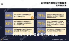 小狐钱包重新登录的详细指南
