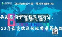 下面是您请求的格式化内