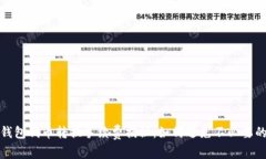 小狐钱包代币转换手续费