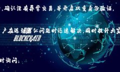biao ti小狐钱包登陆密码忘