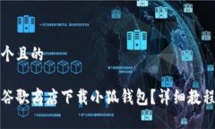 思考一个且的  ```xml如何在