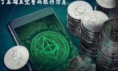    MetaMask钱包支持哪些银行提现？全面解析与指南