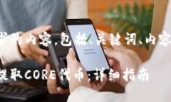 下面是对应您的需求的内容，包括、关键词、内